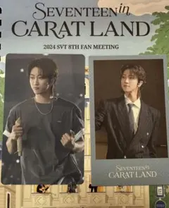 SEVENTEEN 2024 CARATLAND ケレン 購入特典 THE8