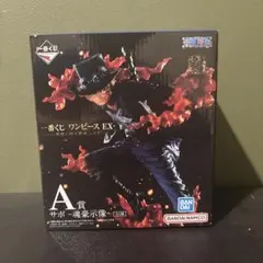 ワンピース A賞 サボ フィギュア