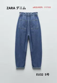 ZARA ハイライズBAGGY PAPERBAG デニムパンツ