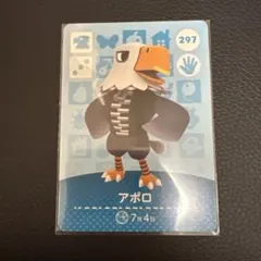どうぶつの森 amiiboカード アポロ