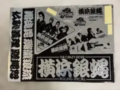 2026年最新】横浜銀蝿レアの人気アイテム - メルカリ