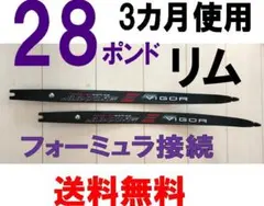 2026年最新】アーチェリー リムの人気アイテム - メルカリ