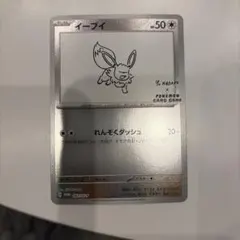 NAGABA イーブイ ポケモンカード プロモ