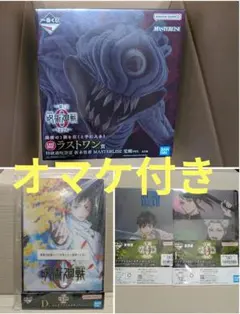 一番くじ 呪術廻戦 ラストワン賞 特級過呪怨霊 祈本里香 覚醒 おまけ付き