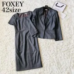 【希少サイズ✨】フォクシー　アンサンブル　ジャケット　ロングワンピース　42