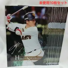坂本勇人 サインプリント入りA4クリアファイル 未使用10枚セット
