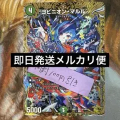 ヨビニオンマルル 金トレジャー MikaPikazo - メルカリ