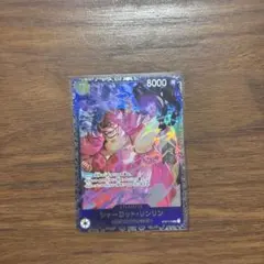 シャーロット・リンリン：フラッグシップバトル2023 10月ベスト8記念品 S…