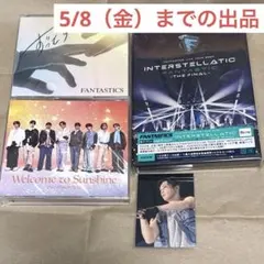 FANTASTICS LIVE Blu-ray・CD・アルバム（LIVE盤）
