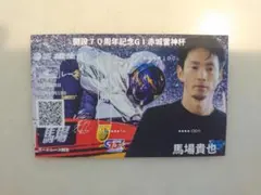 2026年最新】馬場貴也の人気アイテム - メルカリ