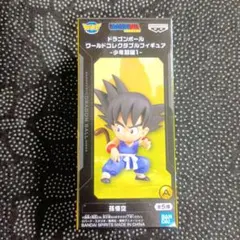 ドラゴンボール ワールドコレクタブルフィギュア-少年期編1-孫悟空