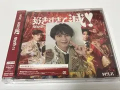 M!LK 好きすぎて滅　爆裂愛してる VOS盤　トレカ　曽野