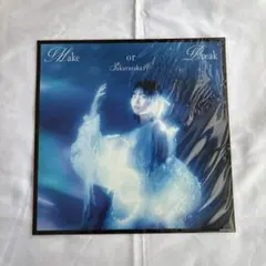 櫻坂46｜メガジャケ｜TYPE-A｜Make or Break