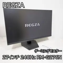 レグザ ゲーミングモニター 27インチ 240Hz RM-G276N