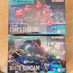 HG 1/144 白いガンダム HG 1/144 シャア専用ザク(GQ) セット