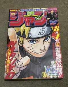 2002年 週刊少年ジャンプ No.43 NARUTO - メルカリ