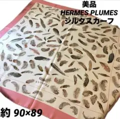 エルメス　スカーフ　カレ90 プリュム　HERMES PLUMES 羽　ピンク