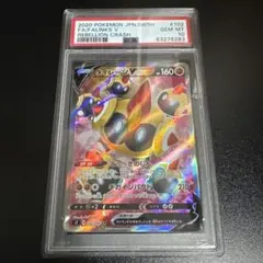 ポケモンカード タイレーツV SR PSA10のサムネイル