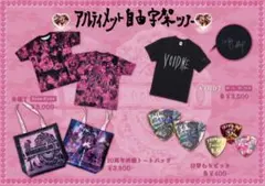 大森靖子 VOIDME Tシャツ 黒 M