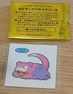 ポケモンパンシール ヤドン＆メタモン イオン限定イベント限定ポケモン