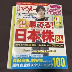 日経マネー ビジネス・経済