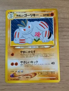 ゴーリキー ◇ 拡張パック第5弾 神秘なる山 051/088 - メルカリ
