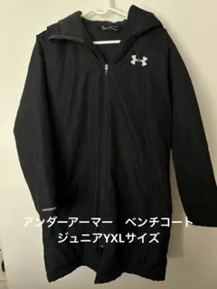 Under Armour ベンチコートブラックYXL
