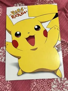 ピカチュウたんけんたい　ポストカード