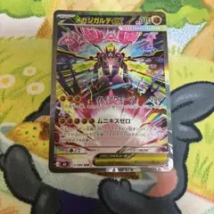 メガジガルデex SAR ムニキスゼロ