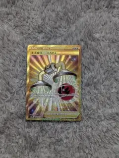 エネルギーつけかえ UR S11a 白熱のアルカナ 093/068