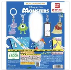 【3/26限定値下げ】モンスターズインク めじるしアクセサリー セミコンプ