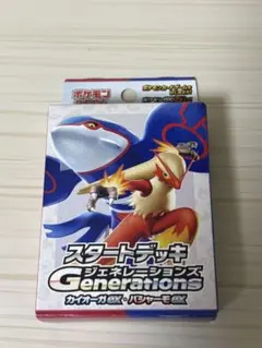 バシャーモex スタートデッキGenerations 新品未使用 ポケモンカード