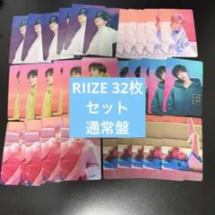 RIIZE ライズ sunburst 通常盤 トレカ 32枚セット - メルカリ