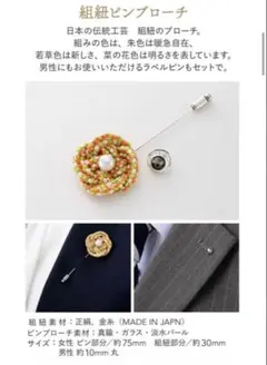 非売品 ピンブローチ コサージュ お花 ストーン 入学式 卒業式 式典パール付