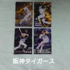 プロ野球チップスカード2025第一弾阪神タイガース