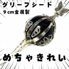 PROPLICA ソウルジェム グリーフシード セット まどマギ グリーフ