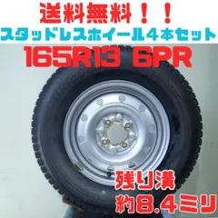 A203【送料無料】スタッドレスタイヤ 4本セット 165R14 6PR A203【送料無料】スタッドレスタイヤ 4本セット 165R14 6PR - メルカリ