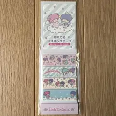 サンリオ　リトルツインスターズ キキララ 切れてるマスキングテープ