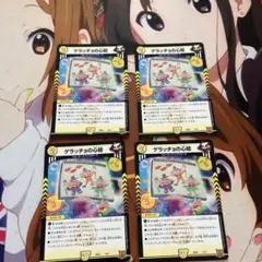 デュエマ ゲラッチョの心絵 おさる て3336