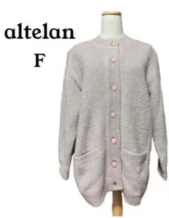 altelan カーディガン F アイボリー系 ニット レディース