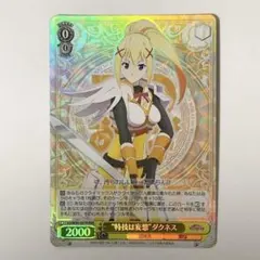 2026年最新】このすば ヴァイスシュヴァルツの人気アイテム - メルカリ