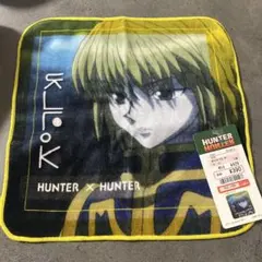 HUNTER x HUNTER しまむら　 ハンカチ　タオル　クラピカ　未使用