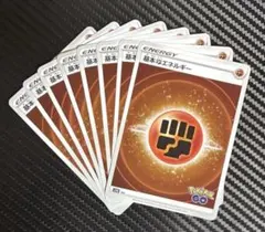 基本とうエネルギー　ミラー　8枚セット　ポケモンGO s10b