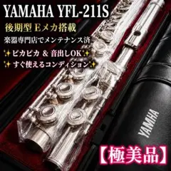 YAMAHA YFL-31 フルート 頭部管銀製 Eメカ クリーニング済 - メルカリ