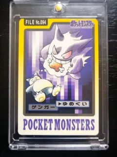1998年　ゲンガー　ポケットモンスター　シールダス　GENGER PSA8 1998年 ゲンガー ポケットモンスター シールダス GENGER PSA8 - メルカリ