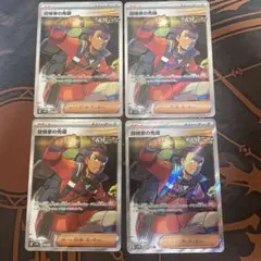 探検家の先導　SR 4枚セット　ポケモンカード
