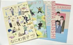 なにわ男子　会報　ローソンコラボノート