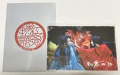 紅鬼物語　入場者特典 メッセージカード　ポストカード　柚香光　紅子　桃千代
