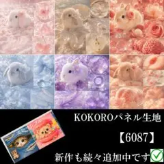 2026年最新】パネル生地 うさぎの人気アイテム - メルカリ