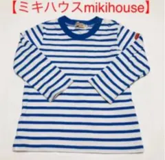 【ミキハウス‼️】80 ボーダー 長袖 ブルー